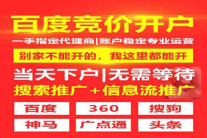 百度竞价开户攻略：新手必看教程